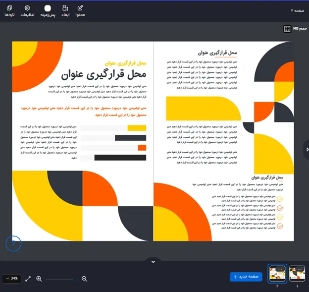 طراحی متن تبلیغ اکسسوری